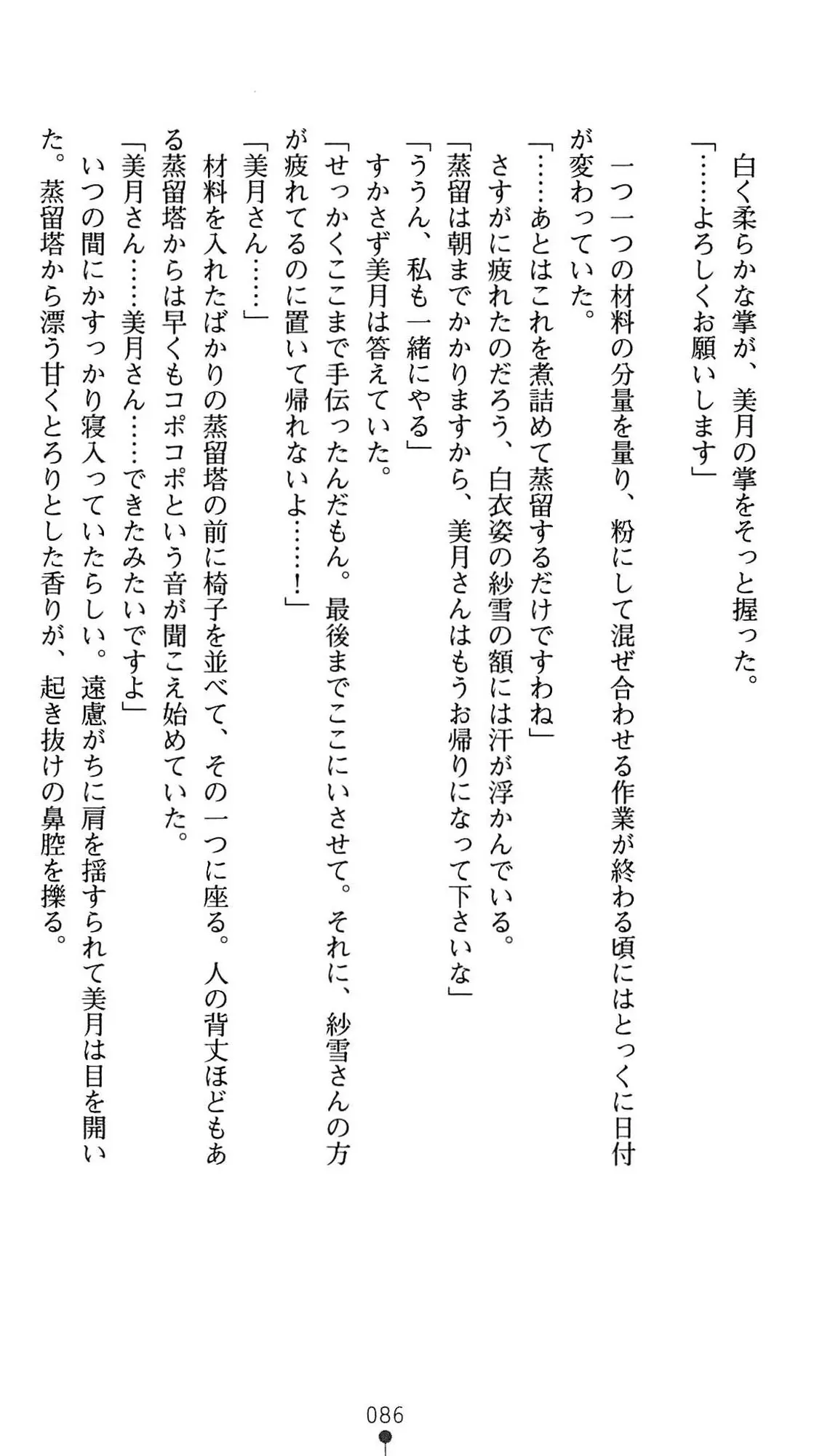 웹툰 이미지 88