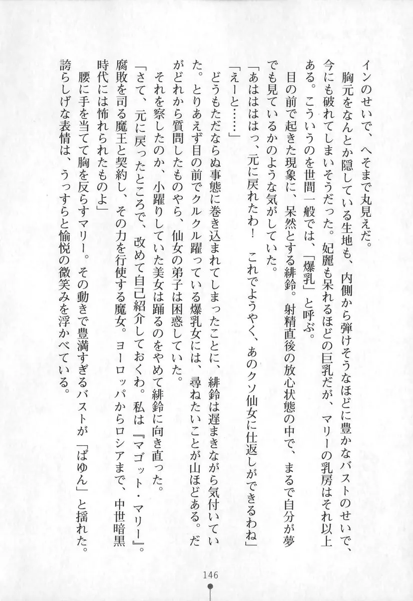 웹툰 이미지 146