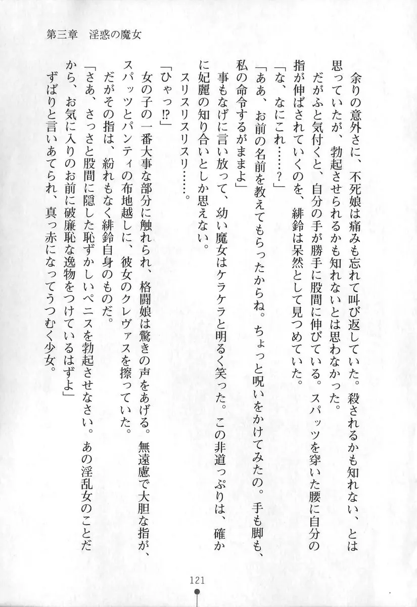 웹툰 이미지 121