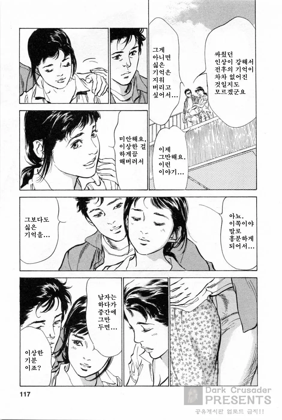 웹툰 이미지 118