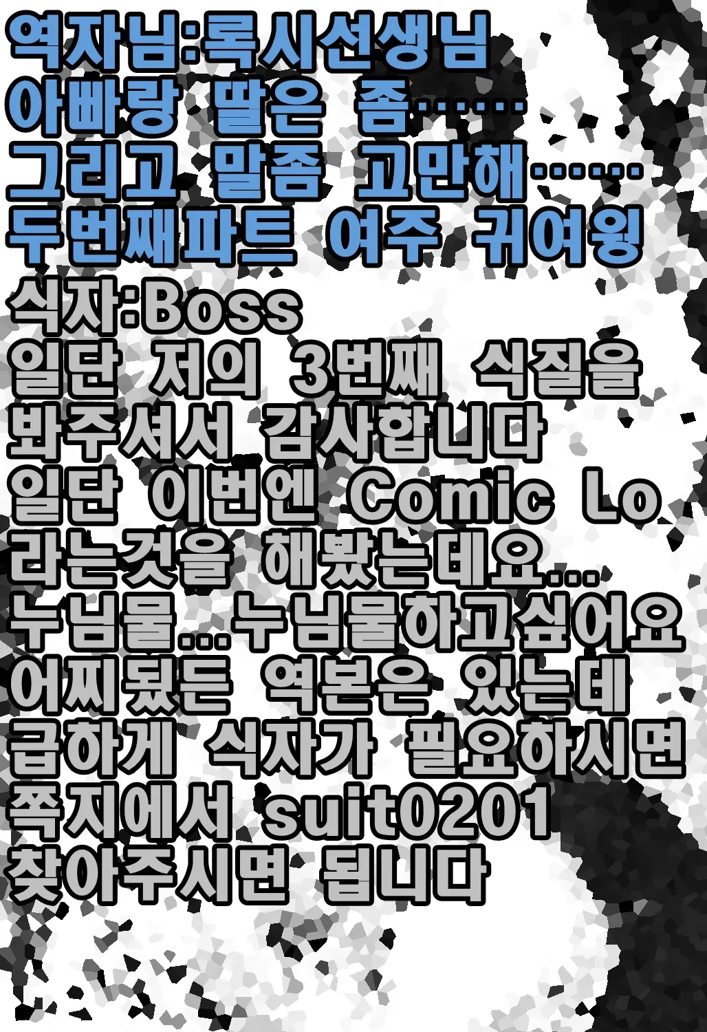 웹툰 이미지 23