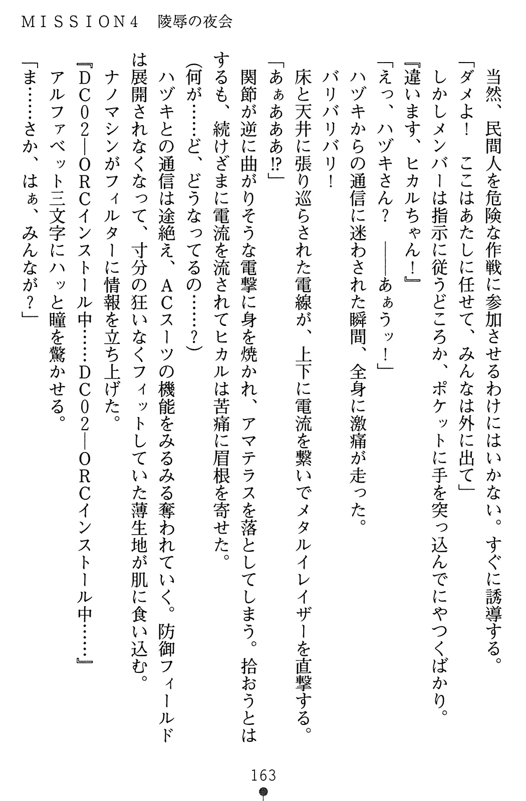 웹툰 이미지 164