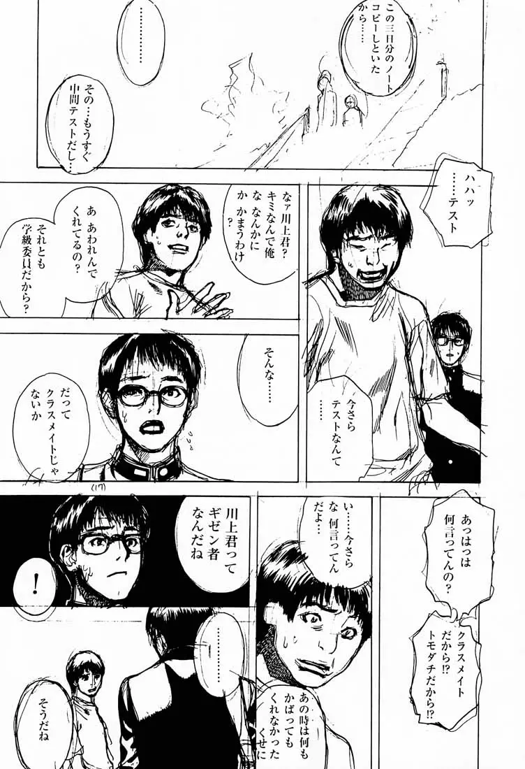 웹툰 이미지 17