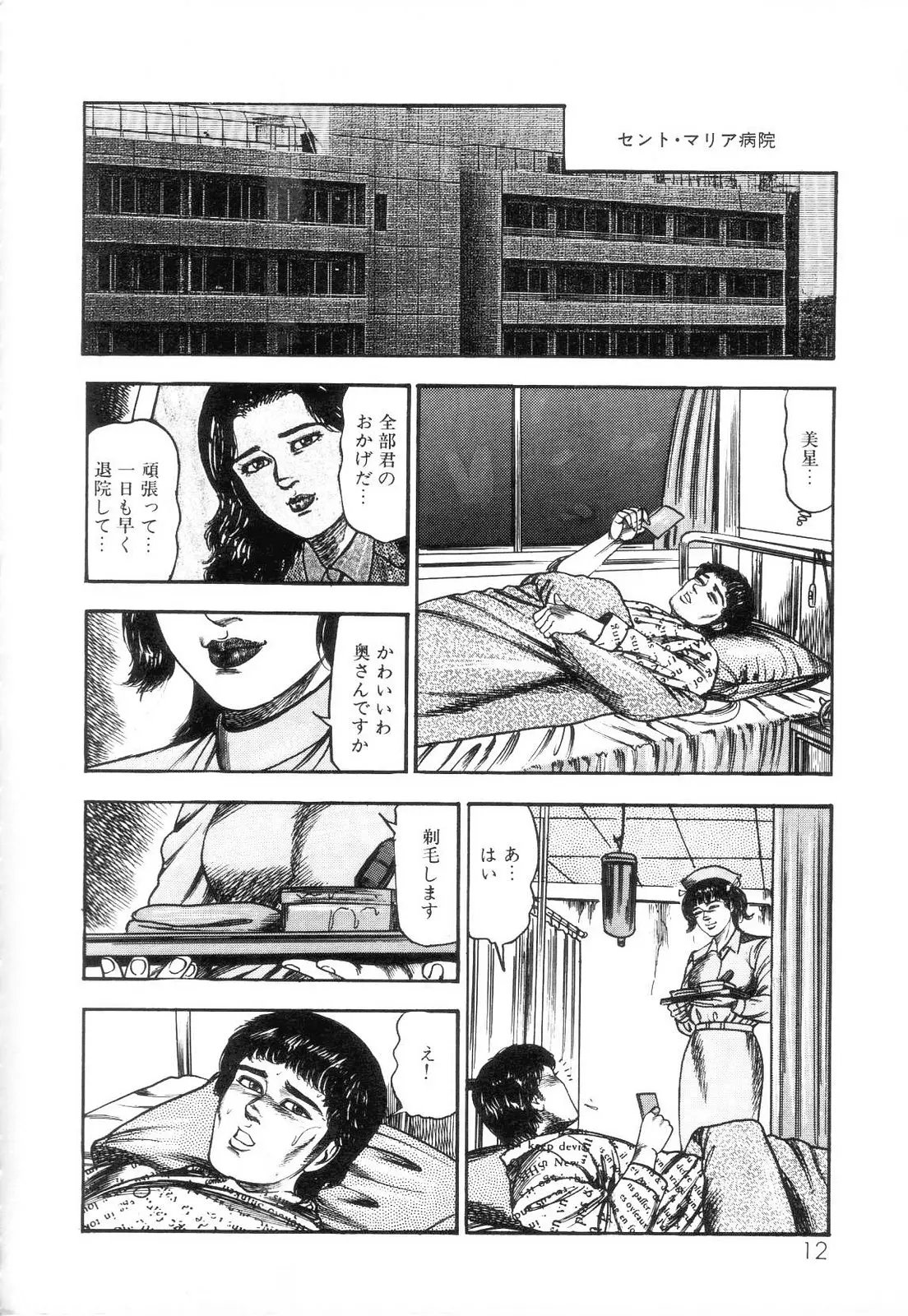 웹툰 이미지 13