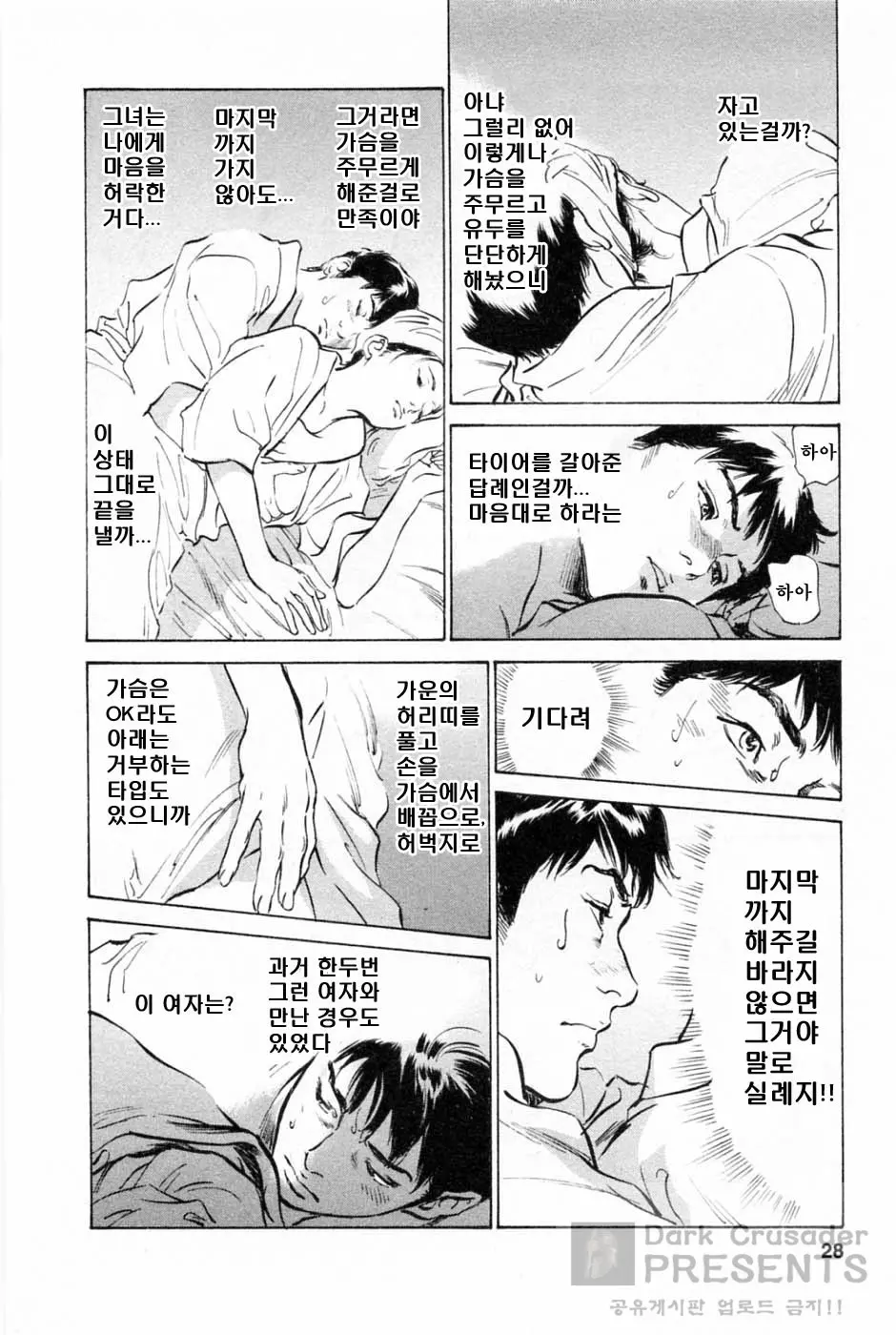 웹툰 이미지 29