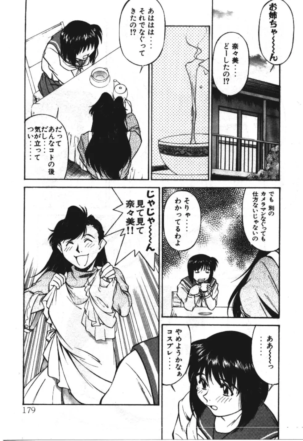 웹툰 이미지 178