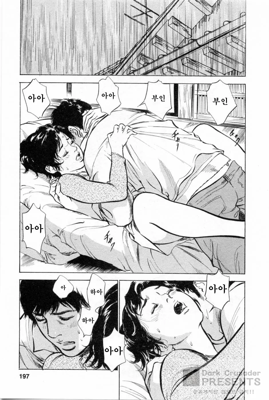 웹툰 이미지 197