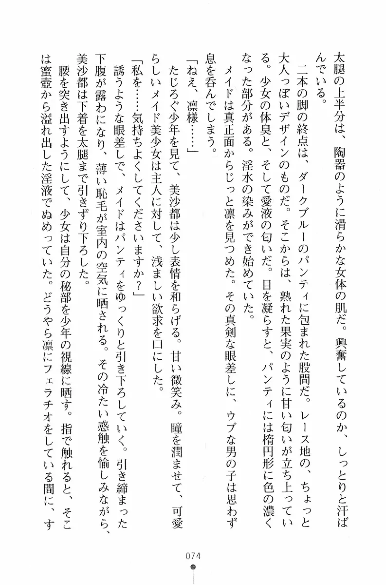 웹툰 이미지 74
