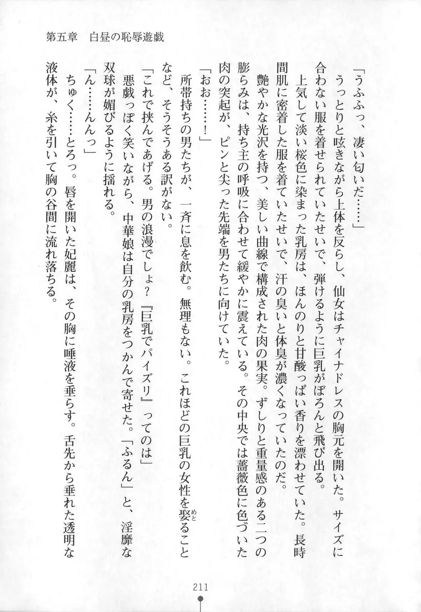 웹툰 이미지 211