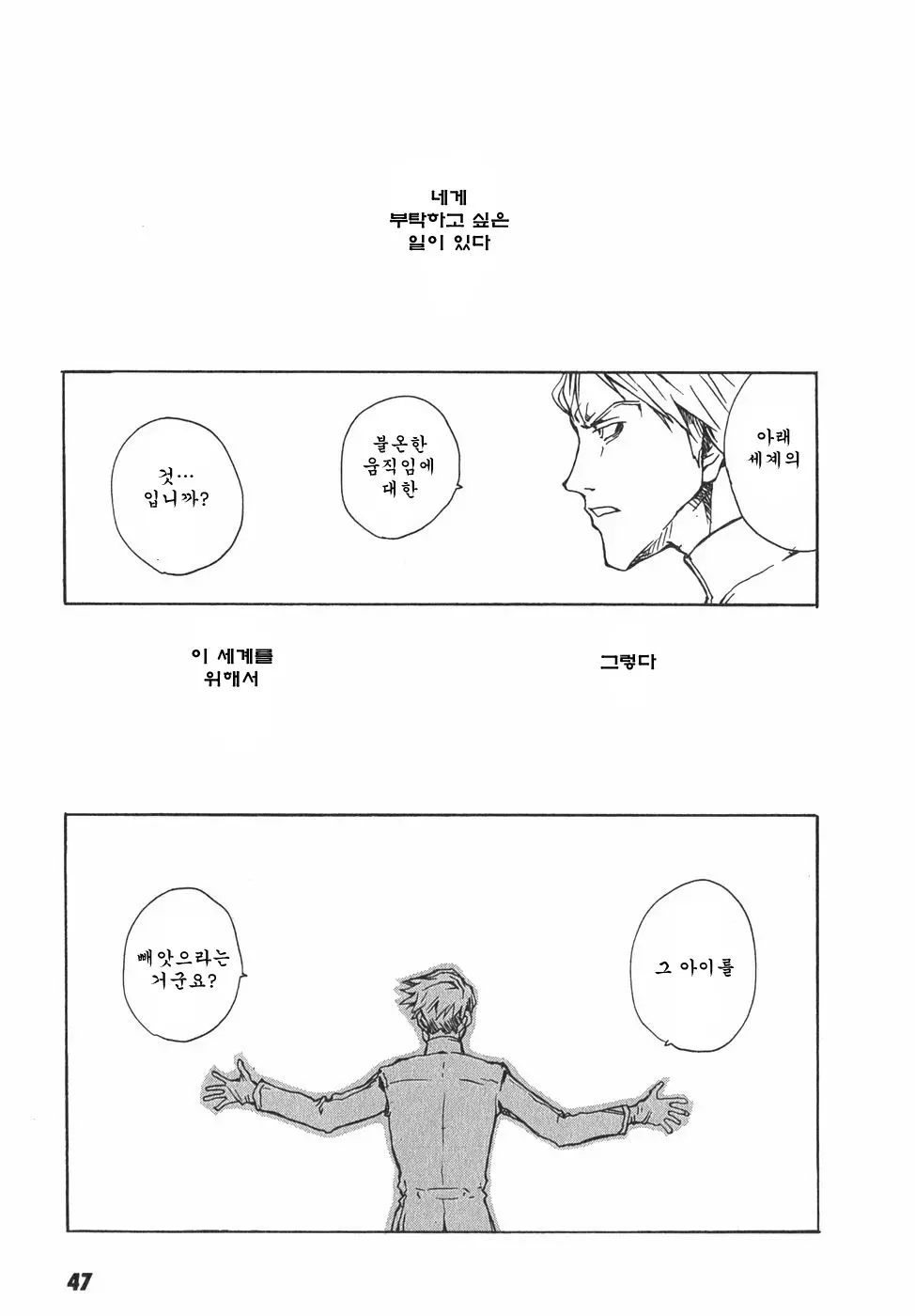 웹툰 이미지 49