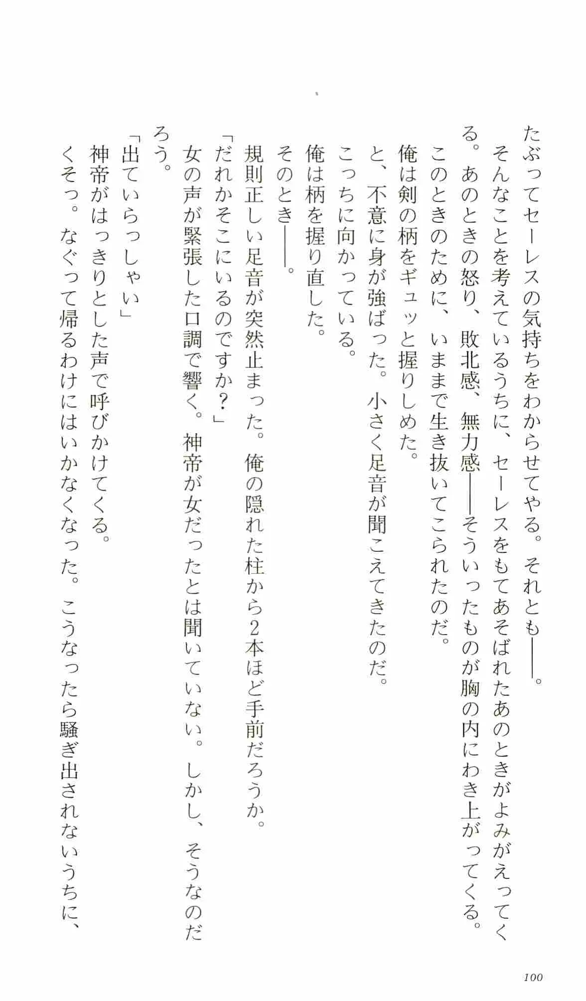 웹툰 이미지 104