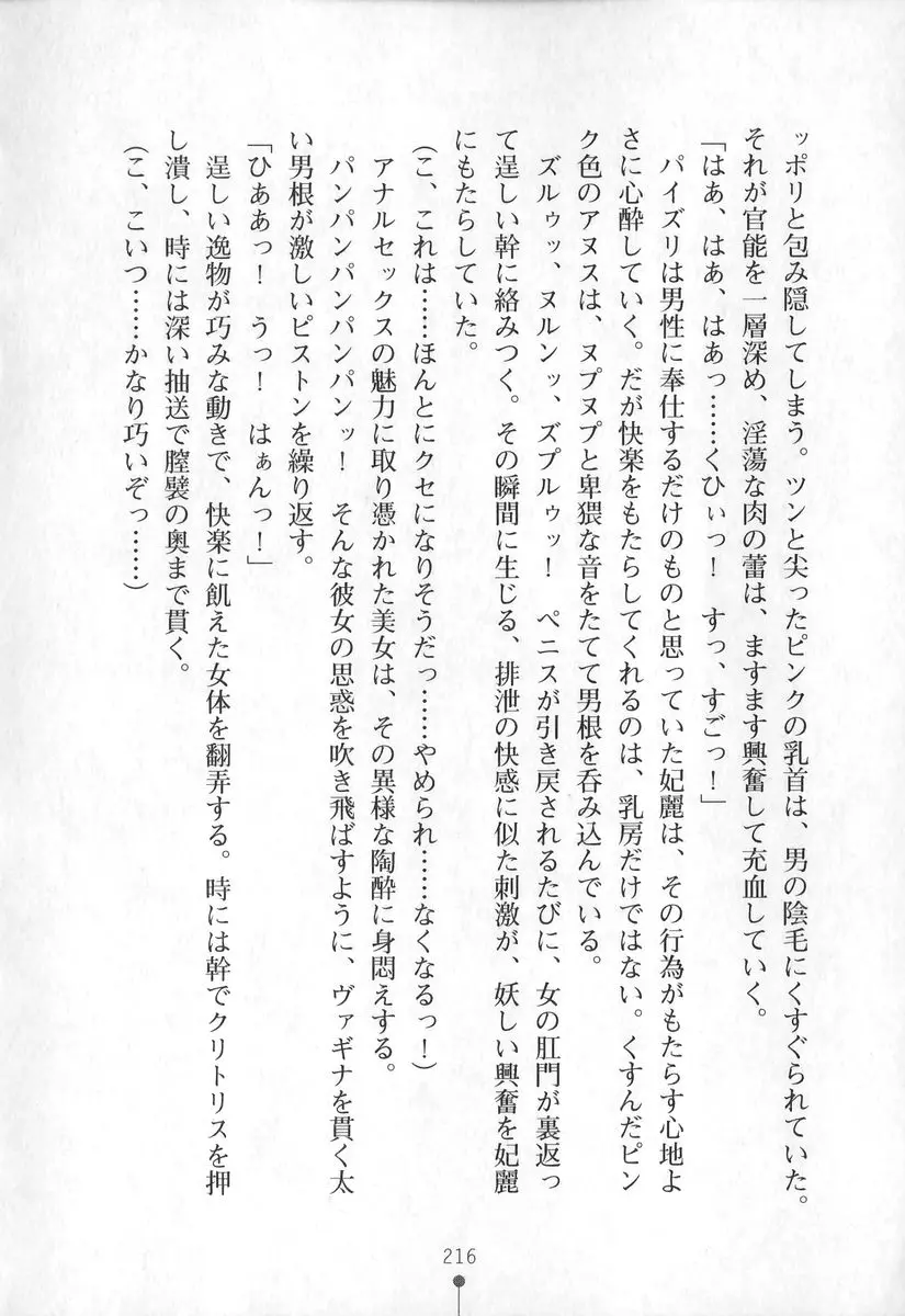 웹툰 이미지 216