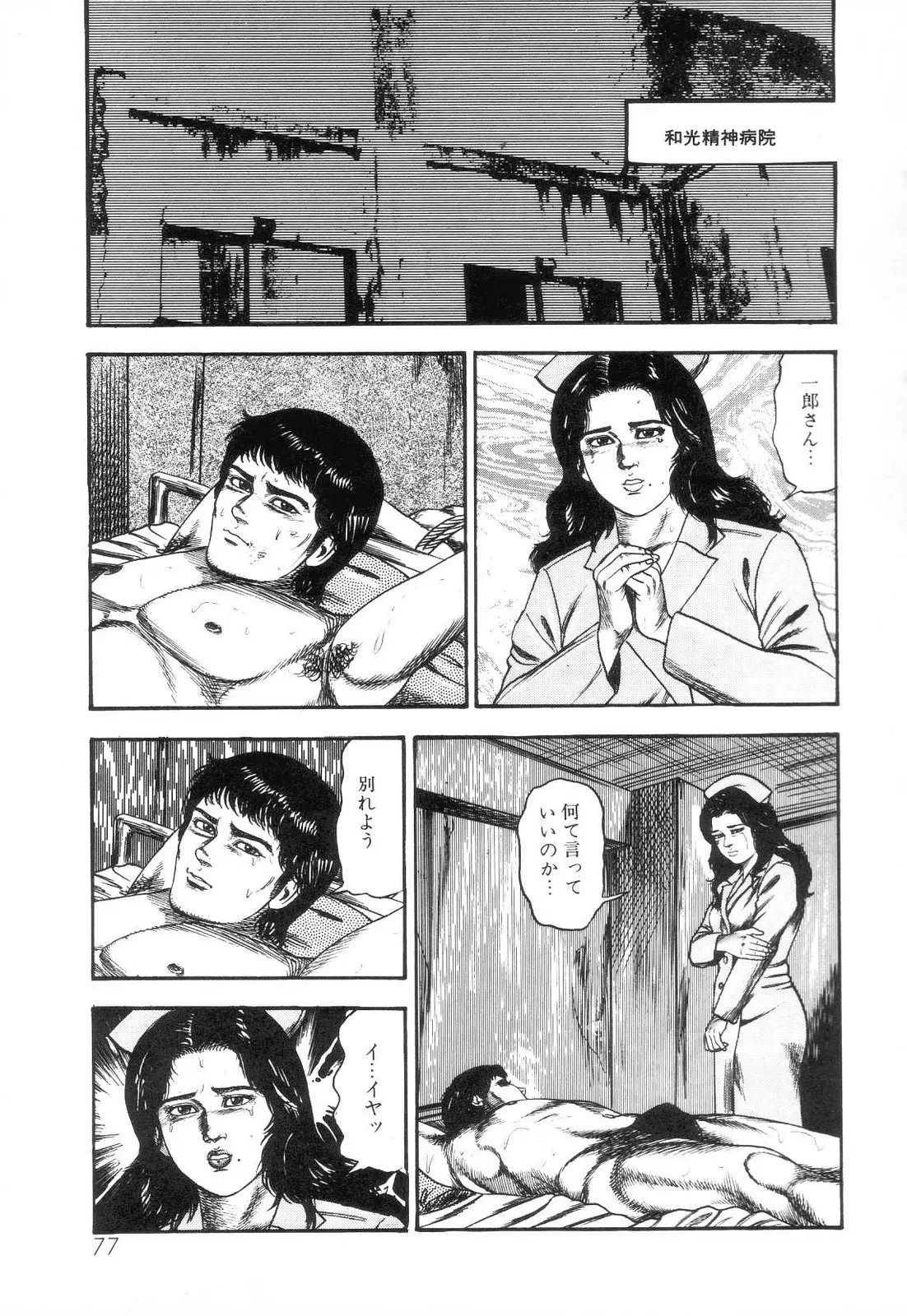 웹툰 이미지 78