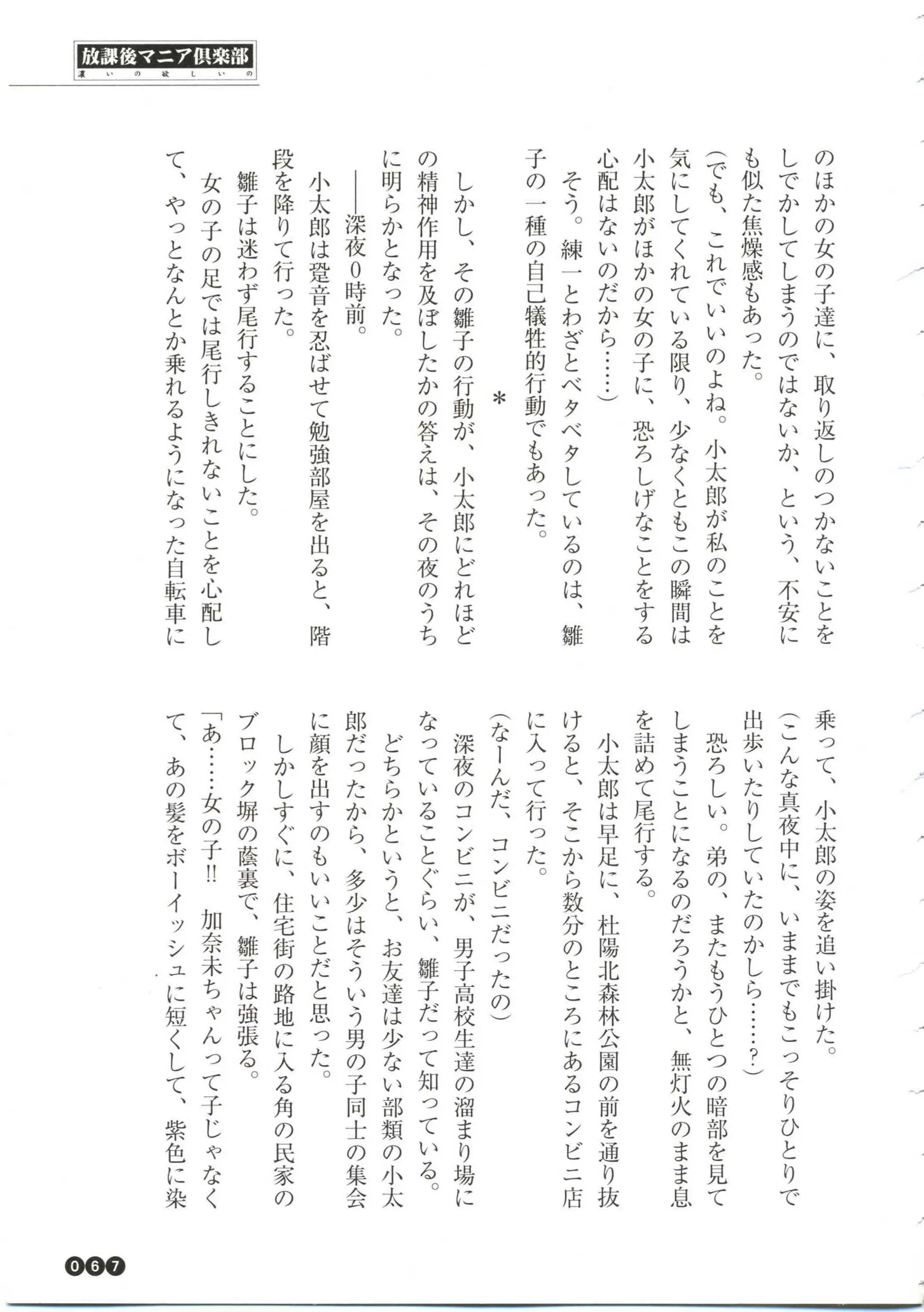 웹툰 이미지 68