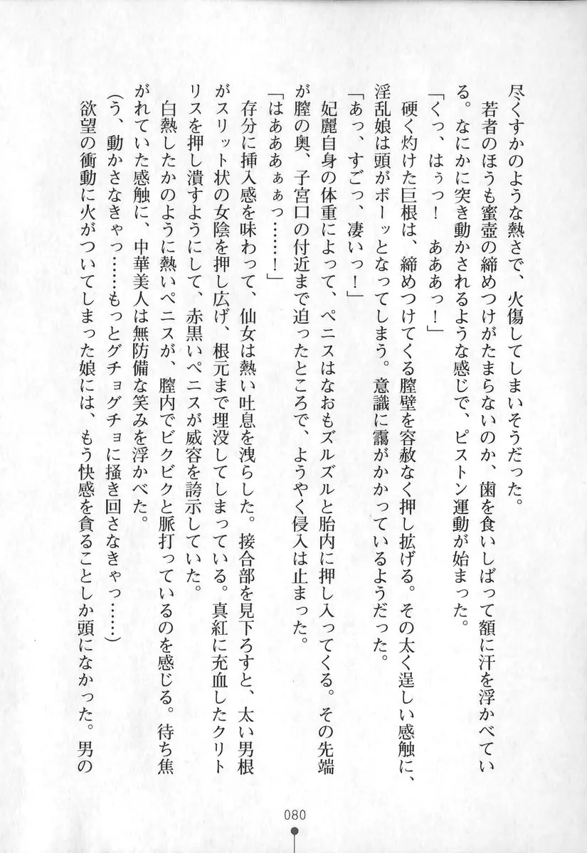 웹툰 이미지 80