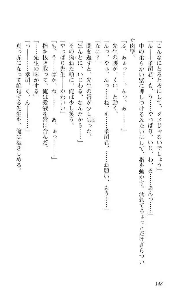 웹툰 이미지 144