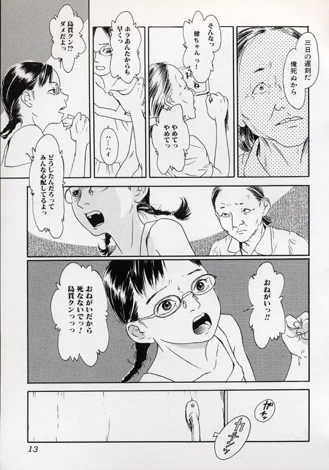 웹툰 이미지 12