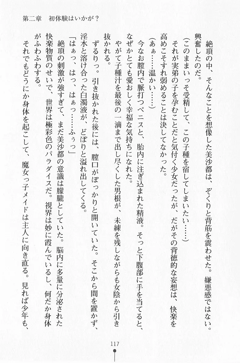 웹툰 이미지 117