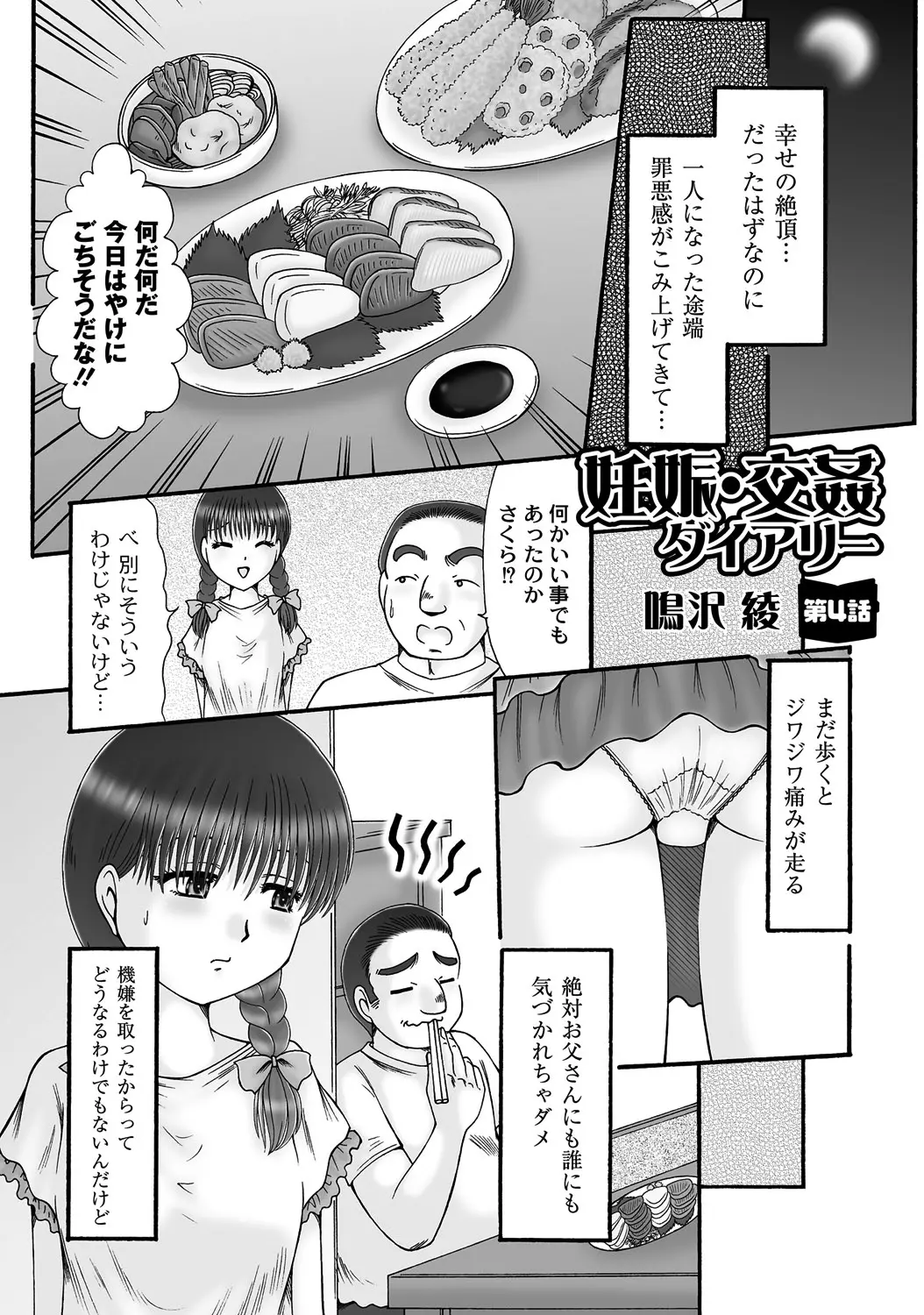 웹툰 이미지 141