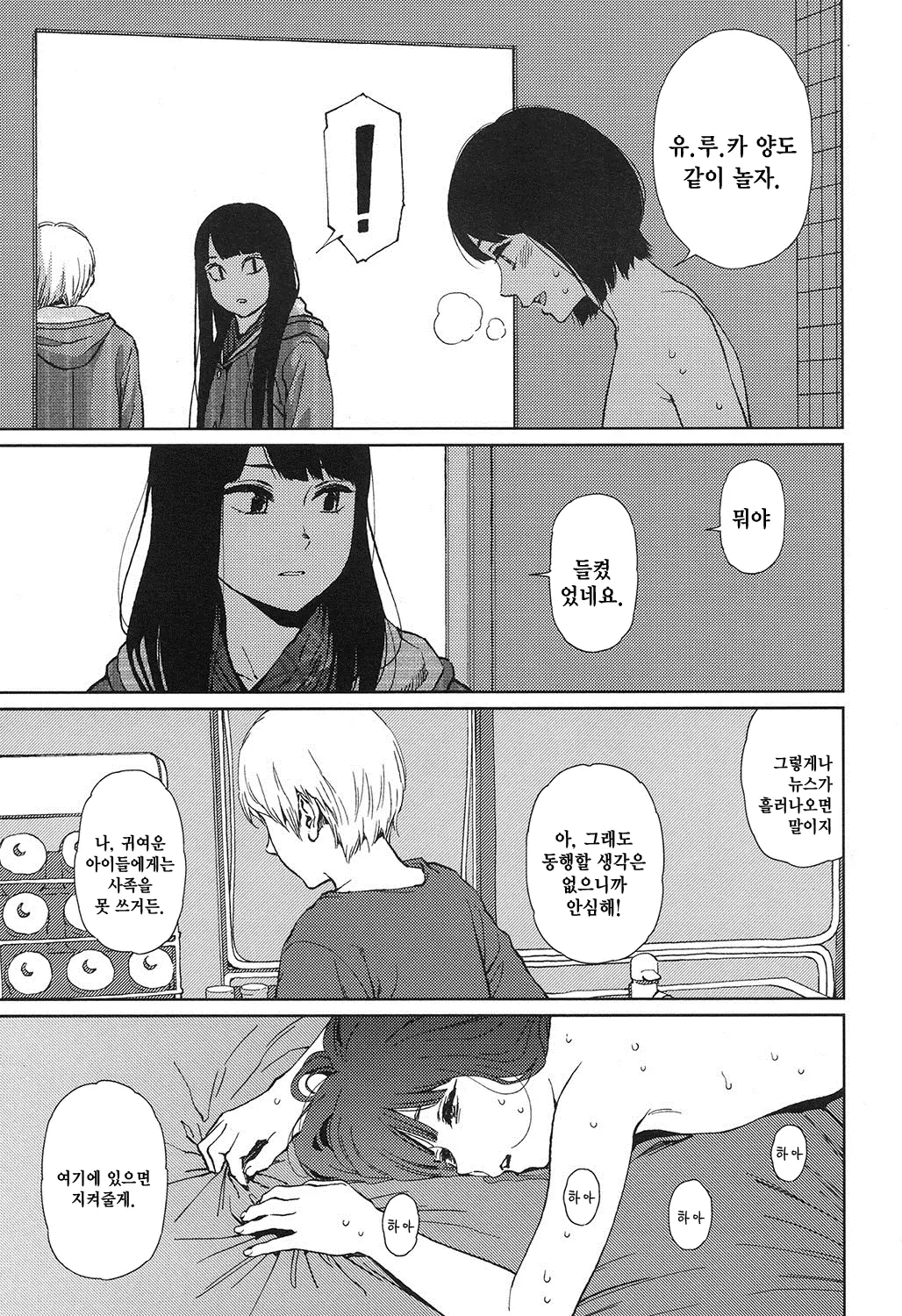 웹툰 이미지 33