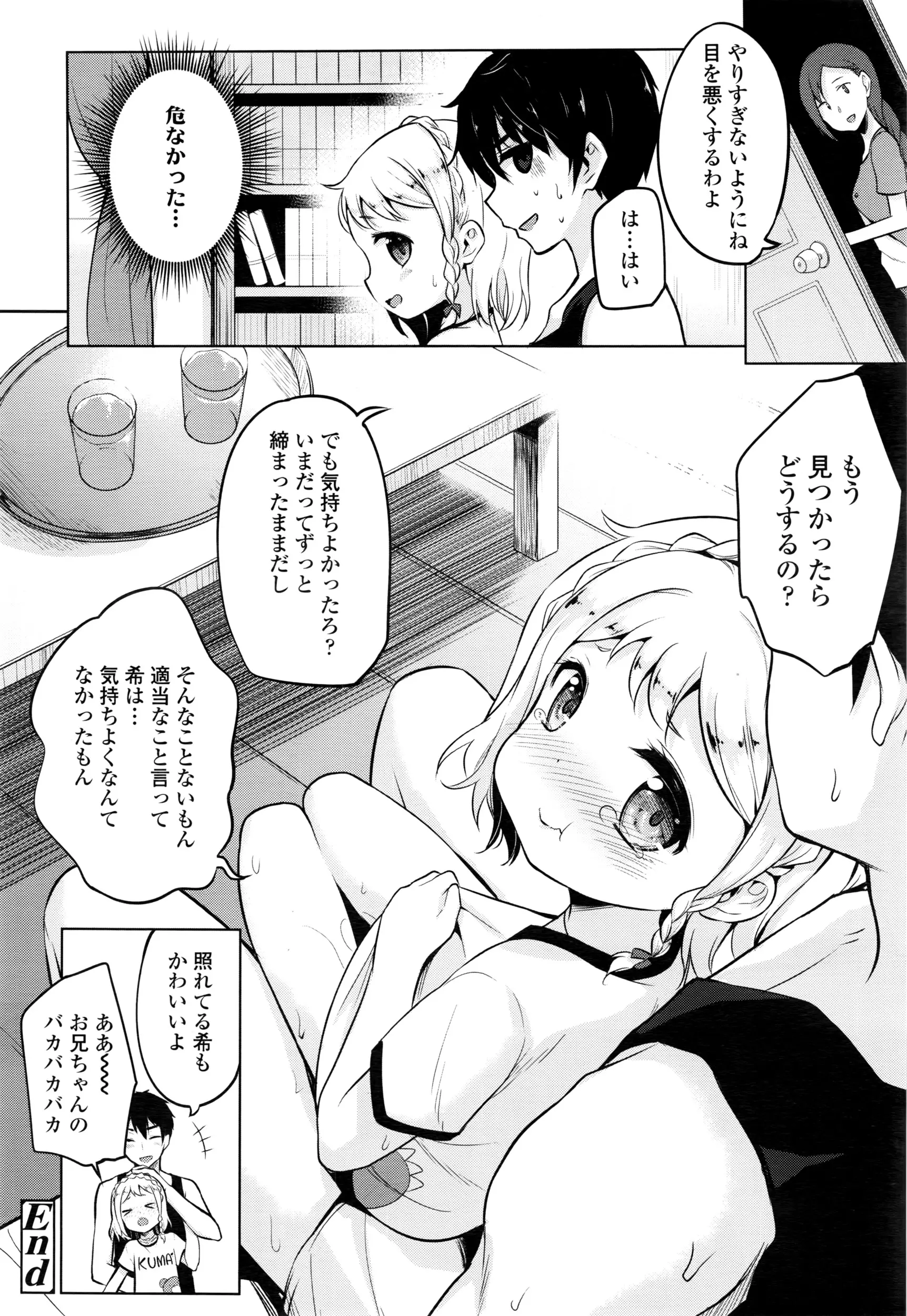 웹툰 이미지 304