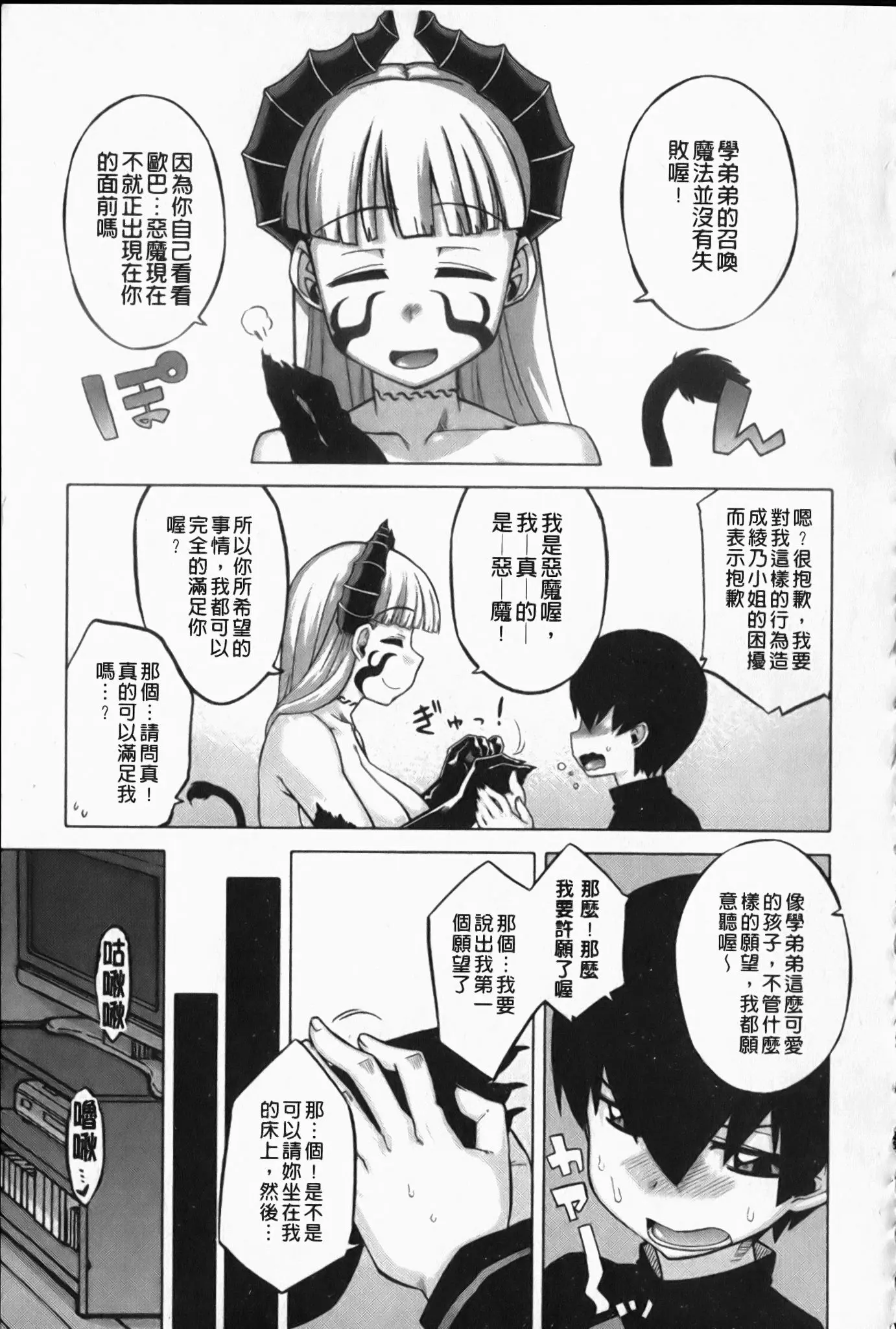 웹툰 이미지 134