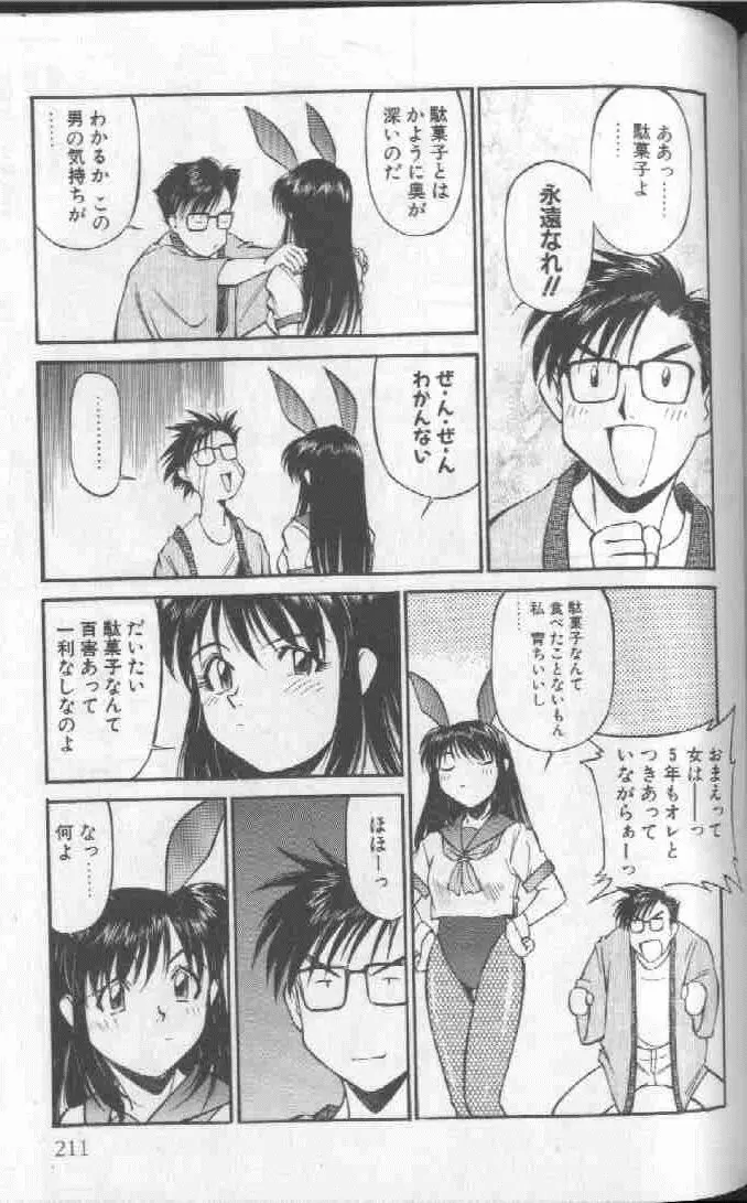 웹툰 이미지 210