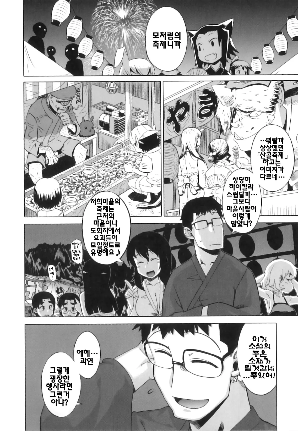 웹툰 이미지 90