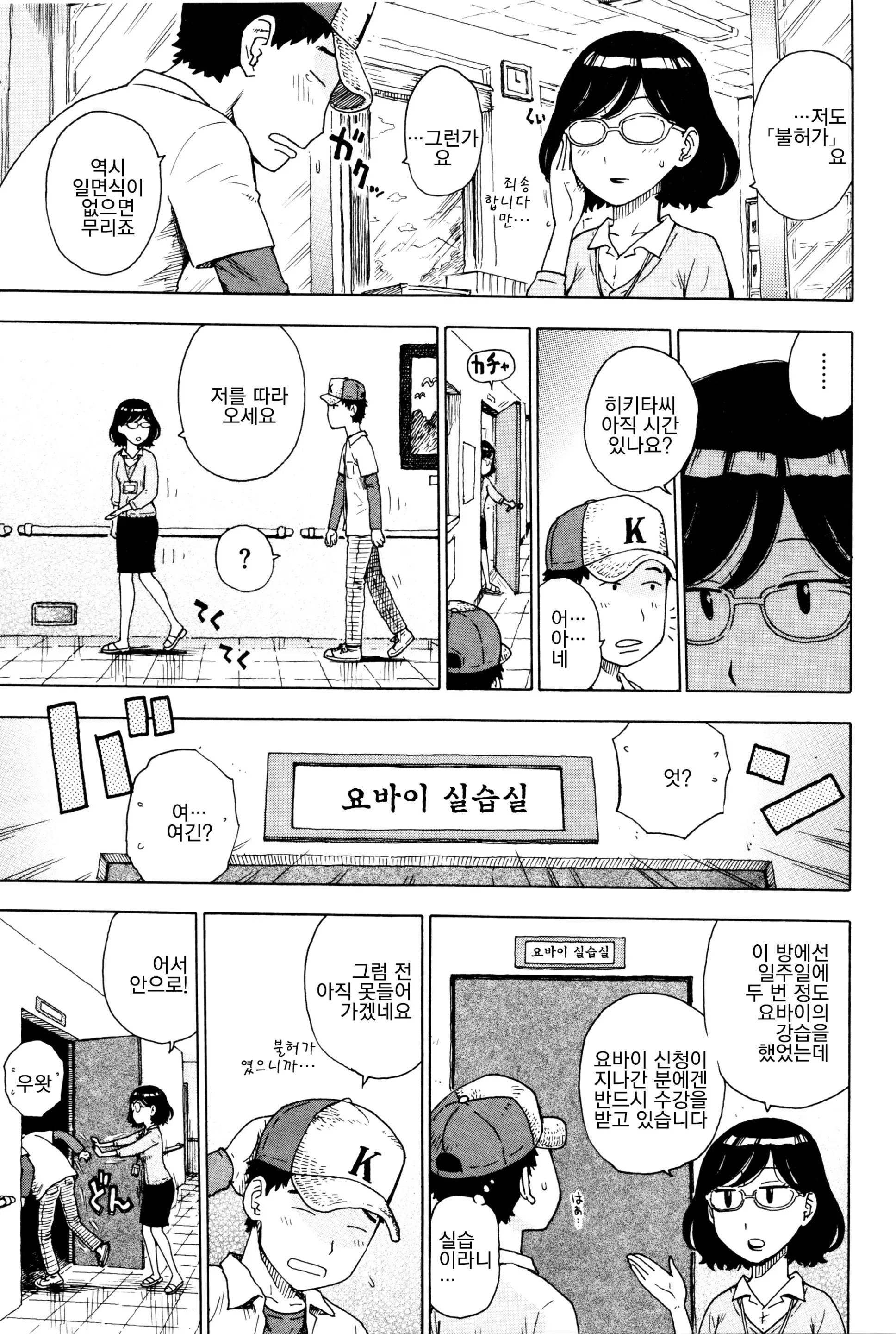 웹툰 이미지 147