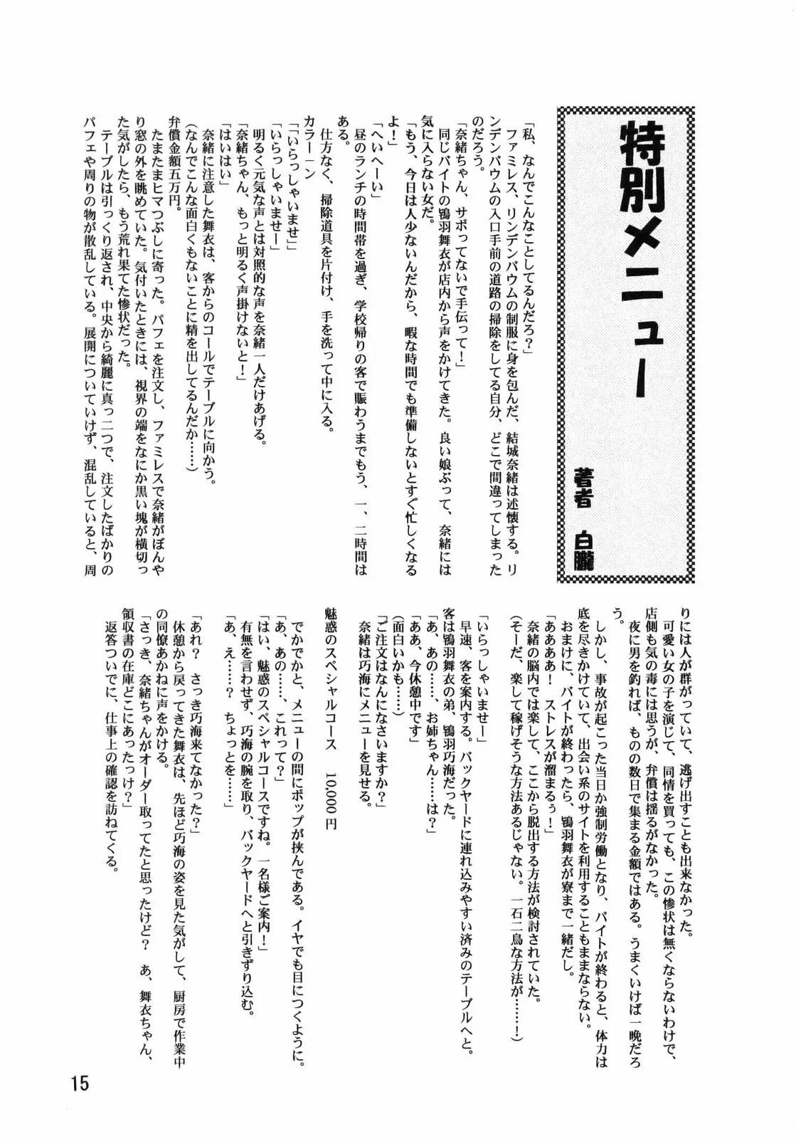 웹툰 이미지 15