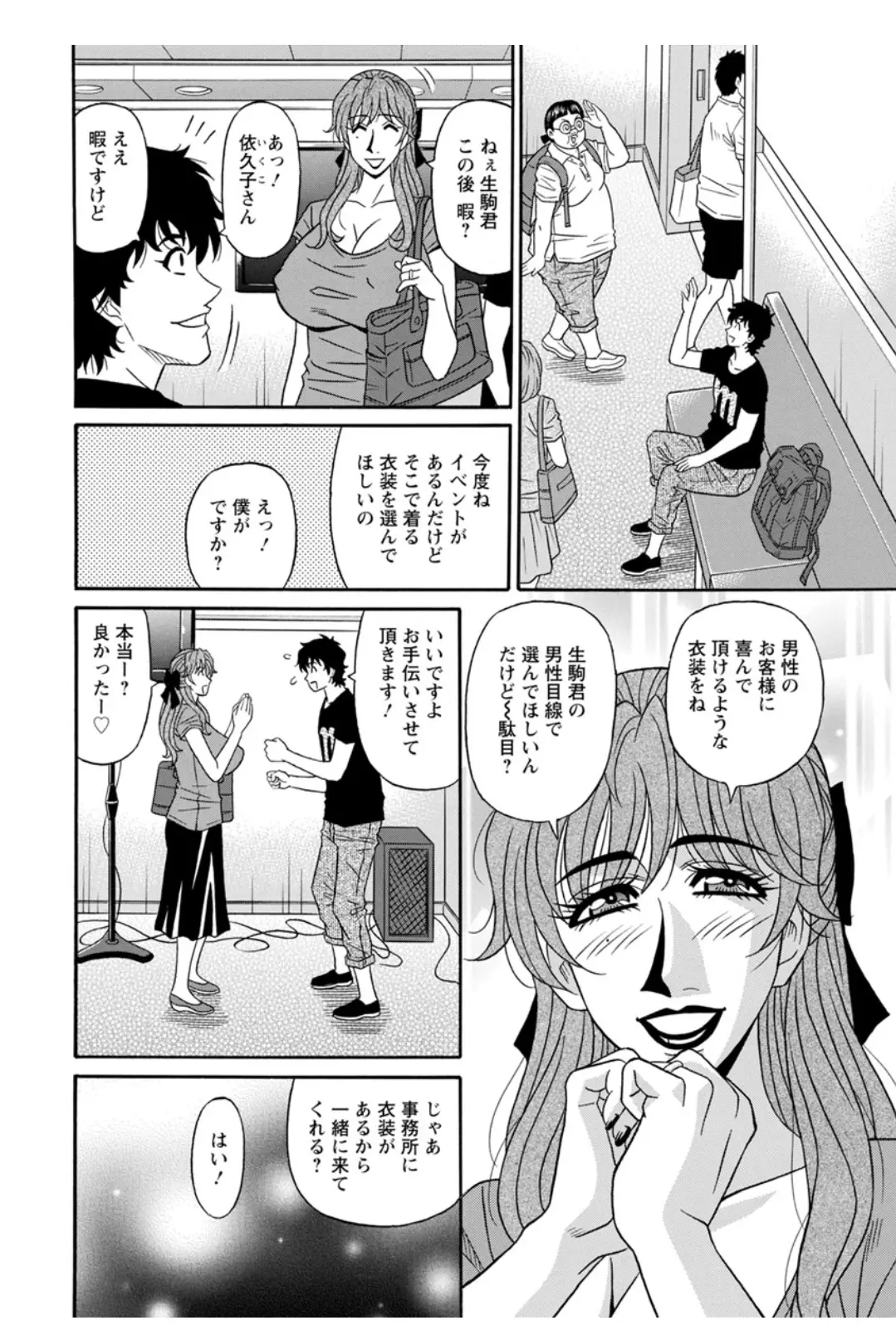 웹툰 이미지 152