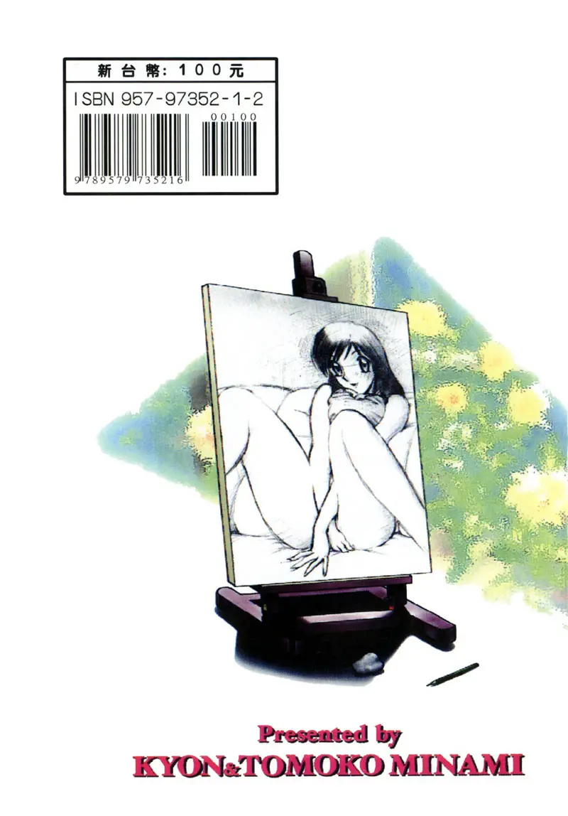 웹툰 이미지 212
