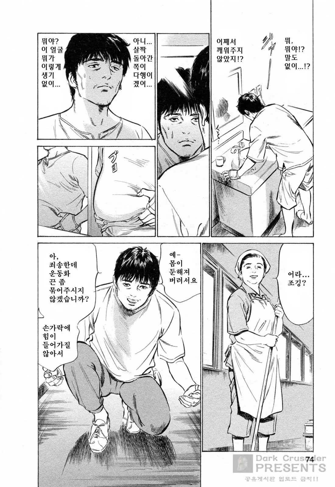 웹툰 이미지 74