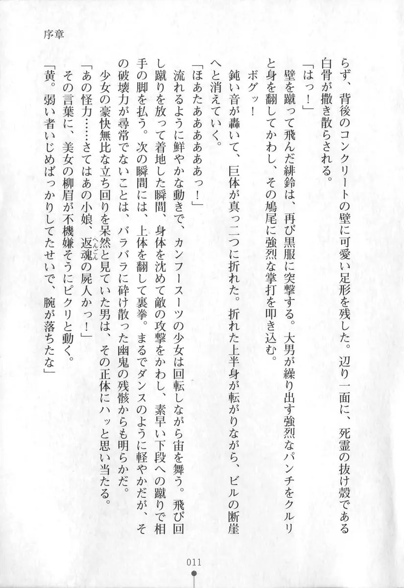 웹툰 이미지 11
