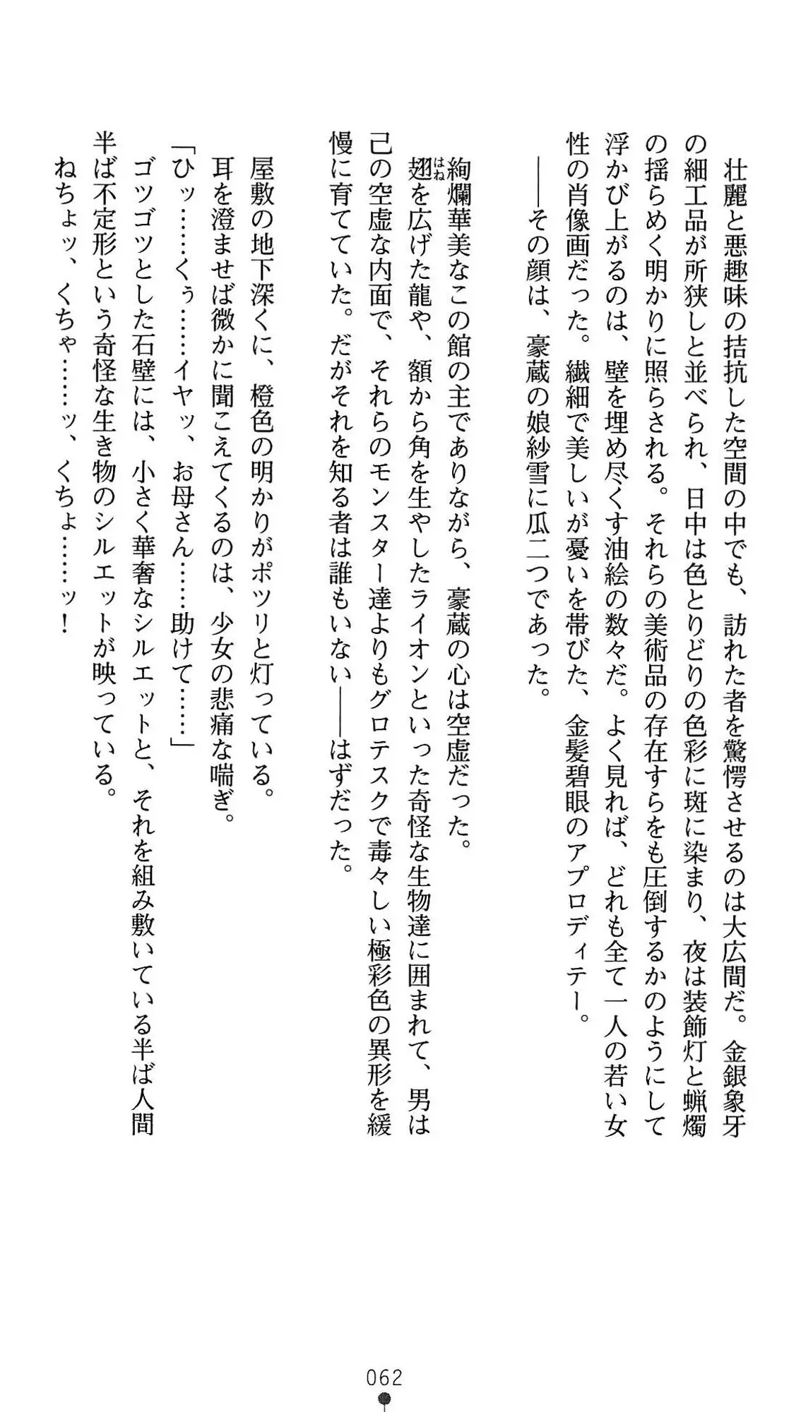 웹툰 이미지 64