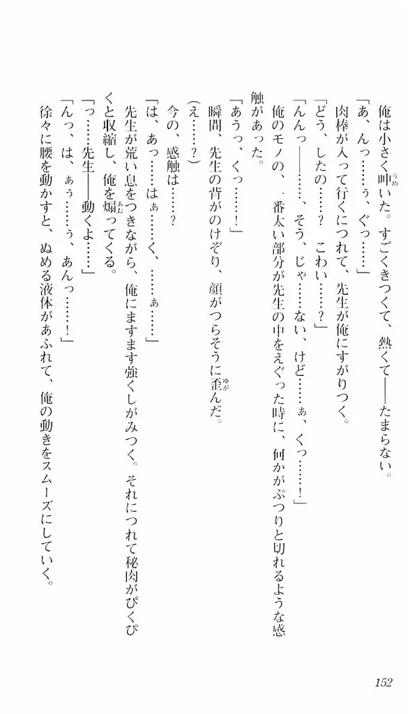 웹툰 이미지 148