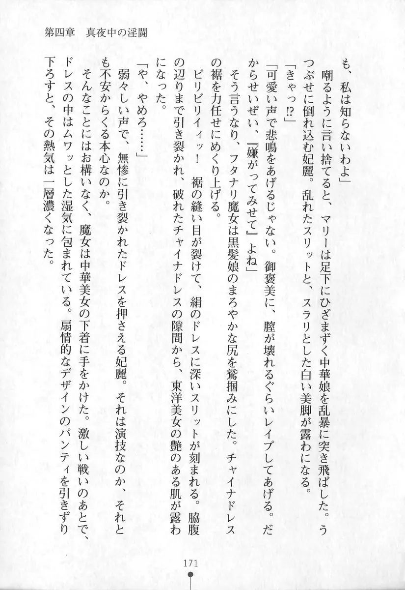 웹툰 이미지 171