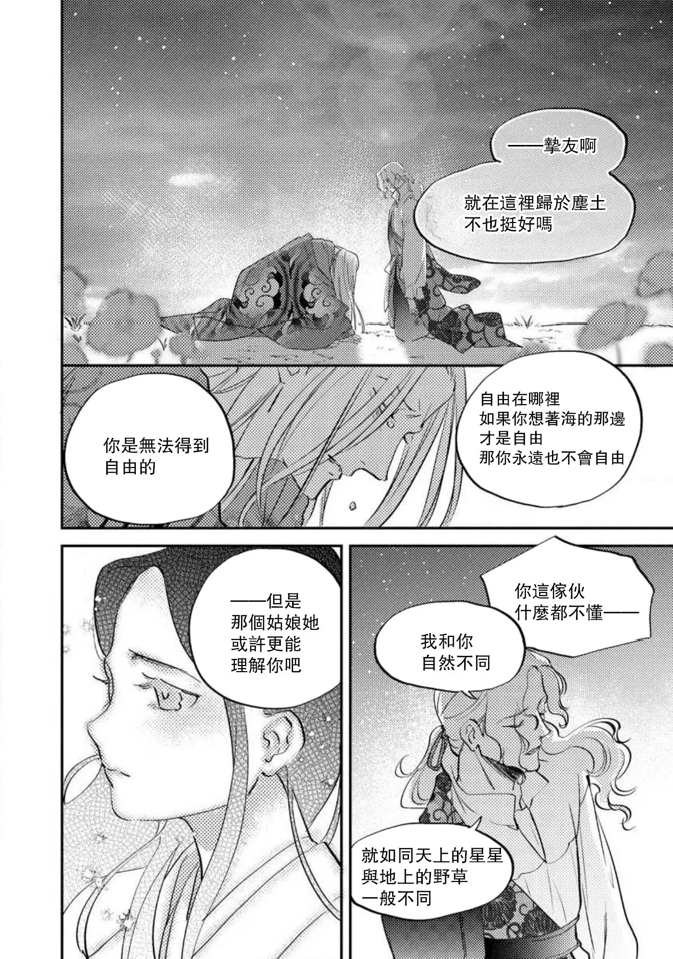 웹툰 이미지 162