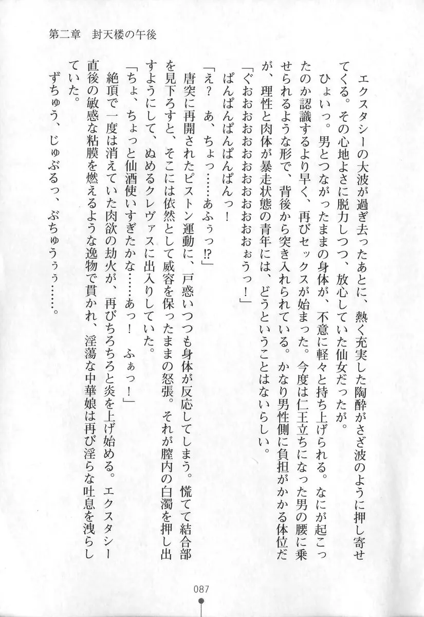 웹툰 이미지 87