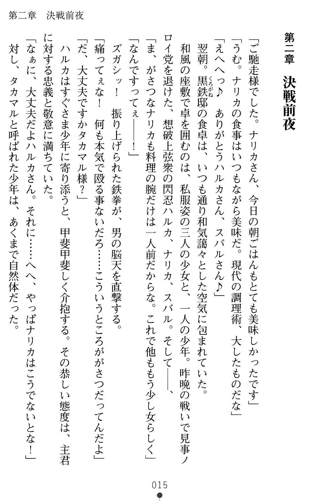 웹툰 이미지 14