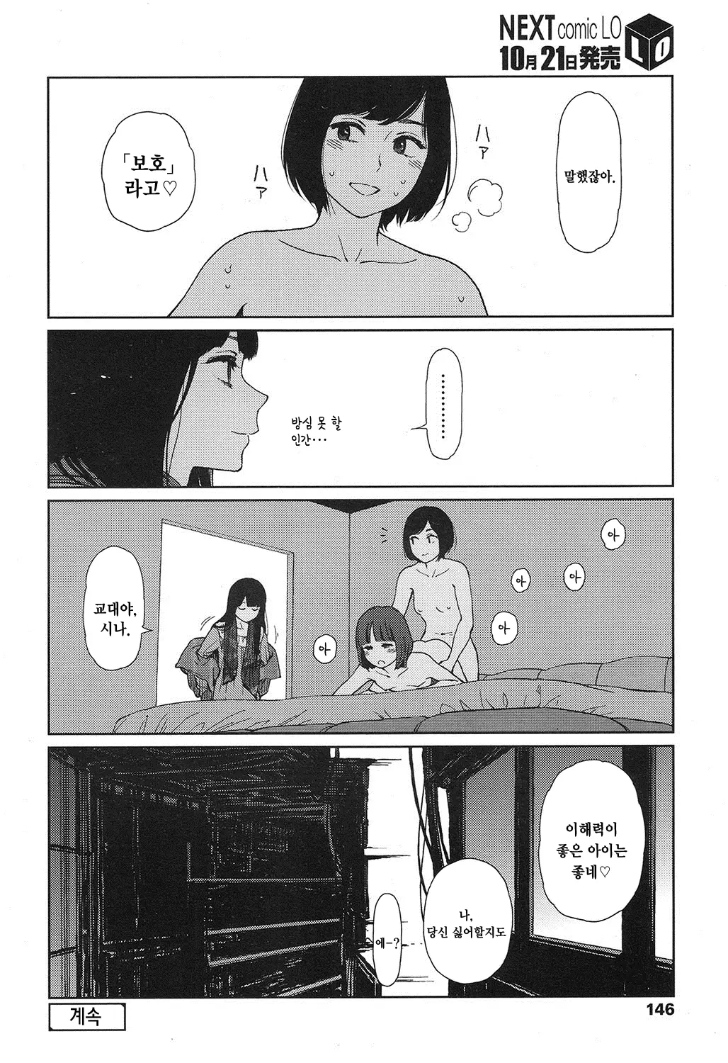 웹툰 이미지 34