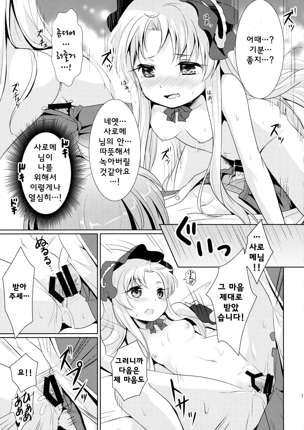 웹툰 이미지 17
