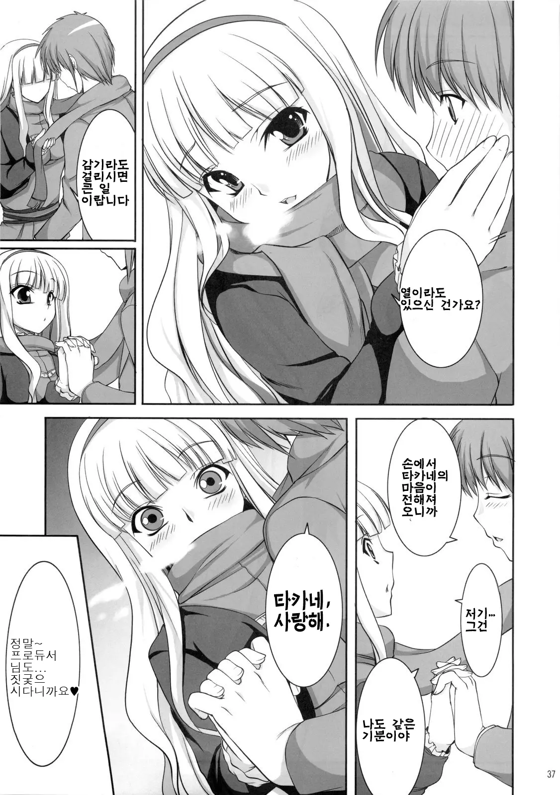 웹툰 이미지 35