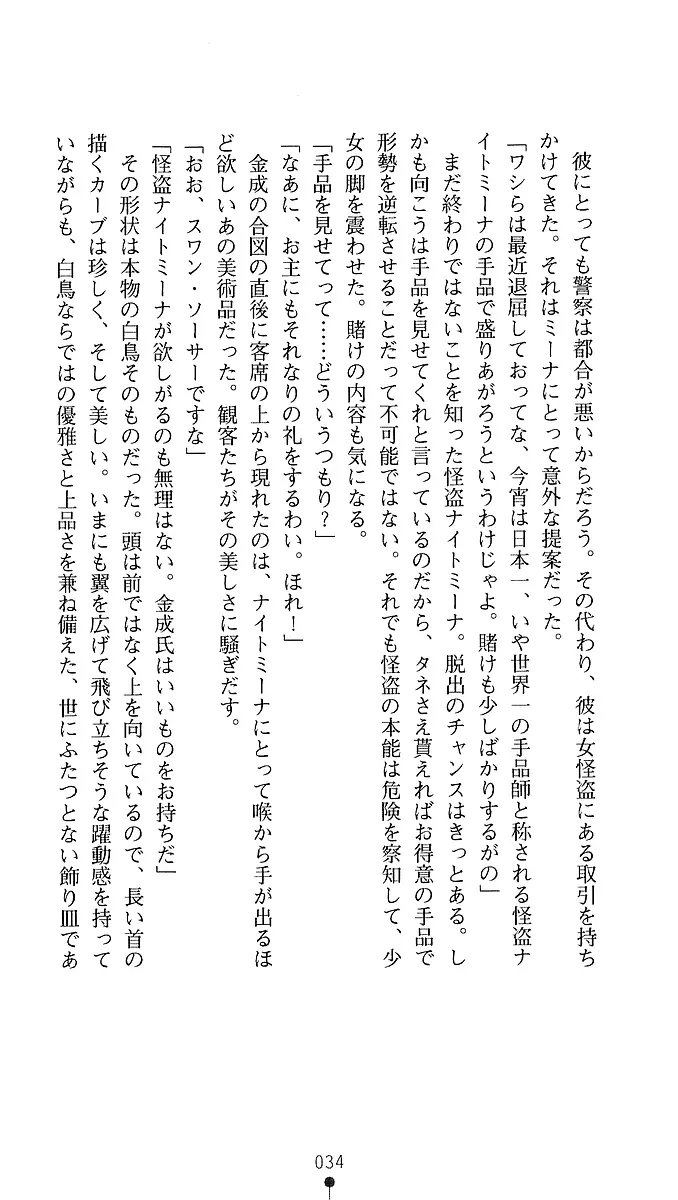 웹툰 이미지 31