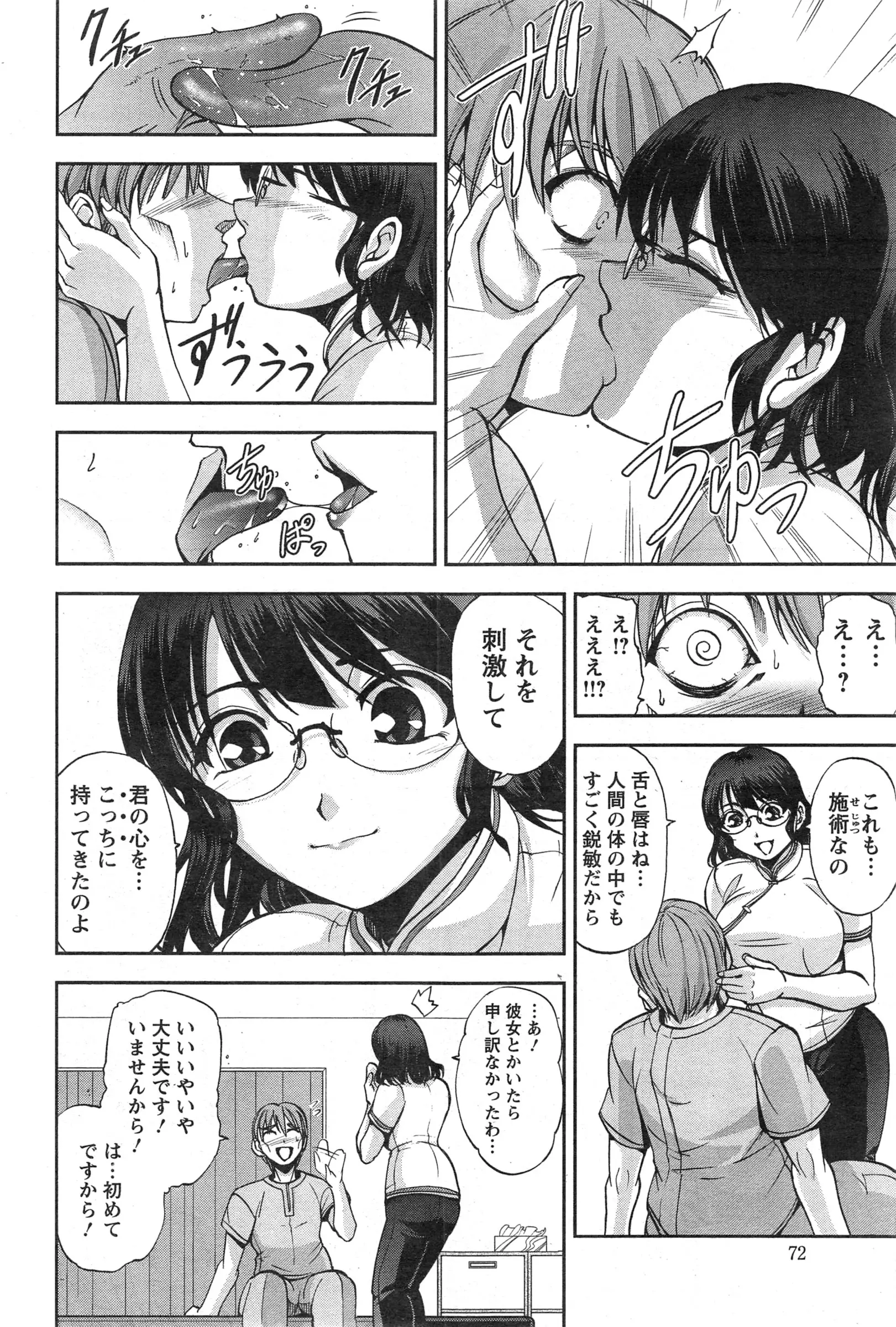 웹툰 이미지 71
