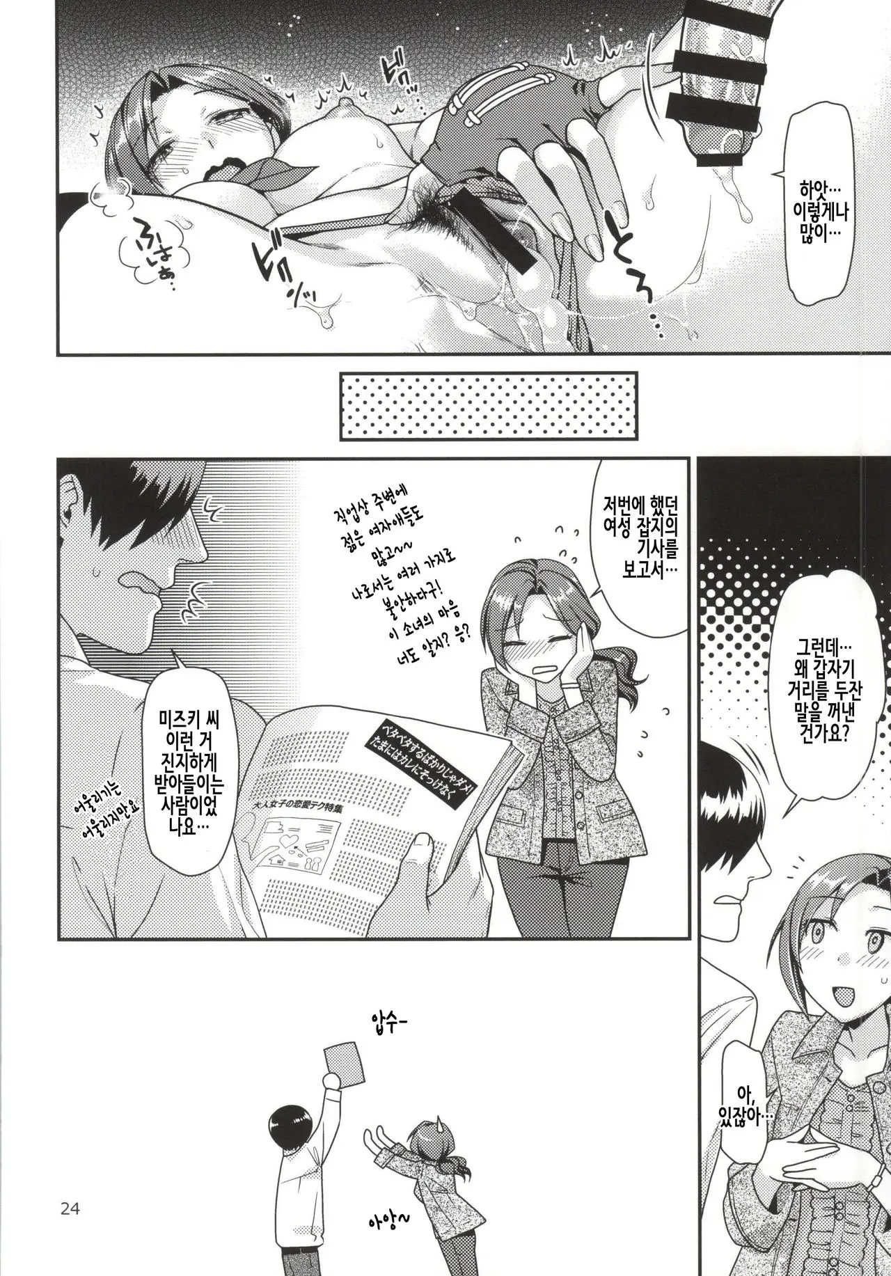 웹툰 이미지 22
