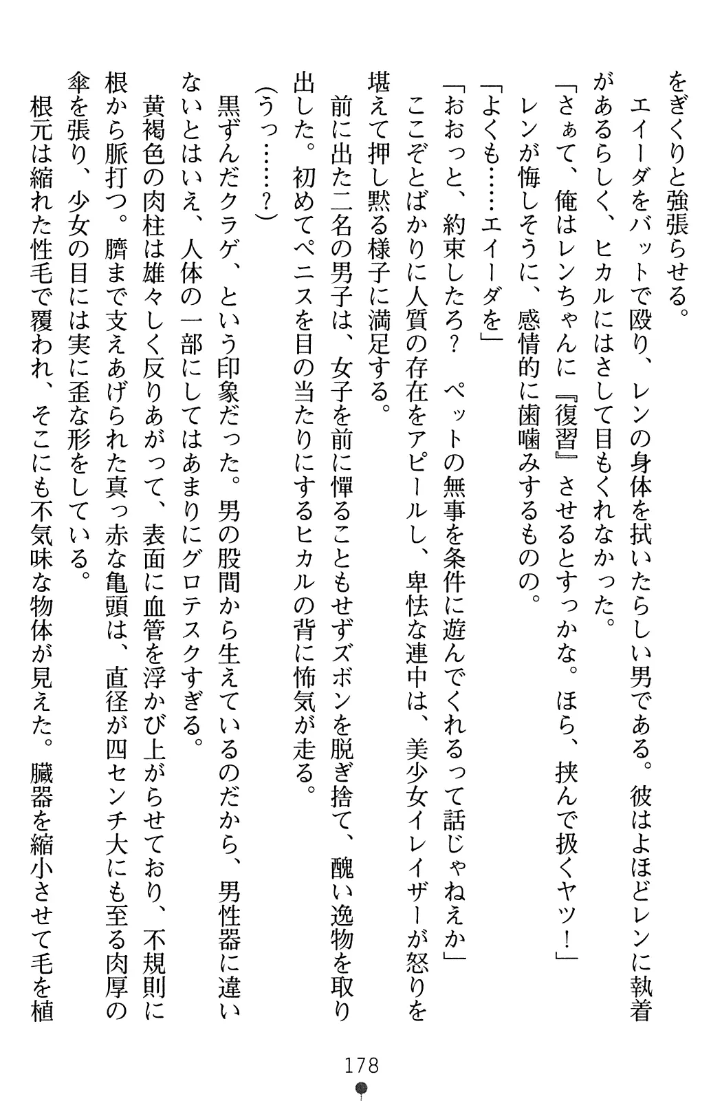 웹툰 이미지 179