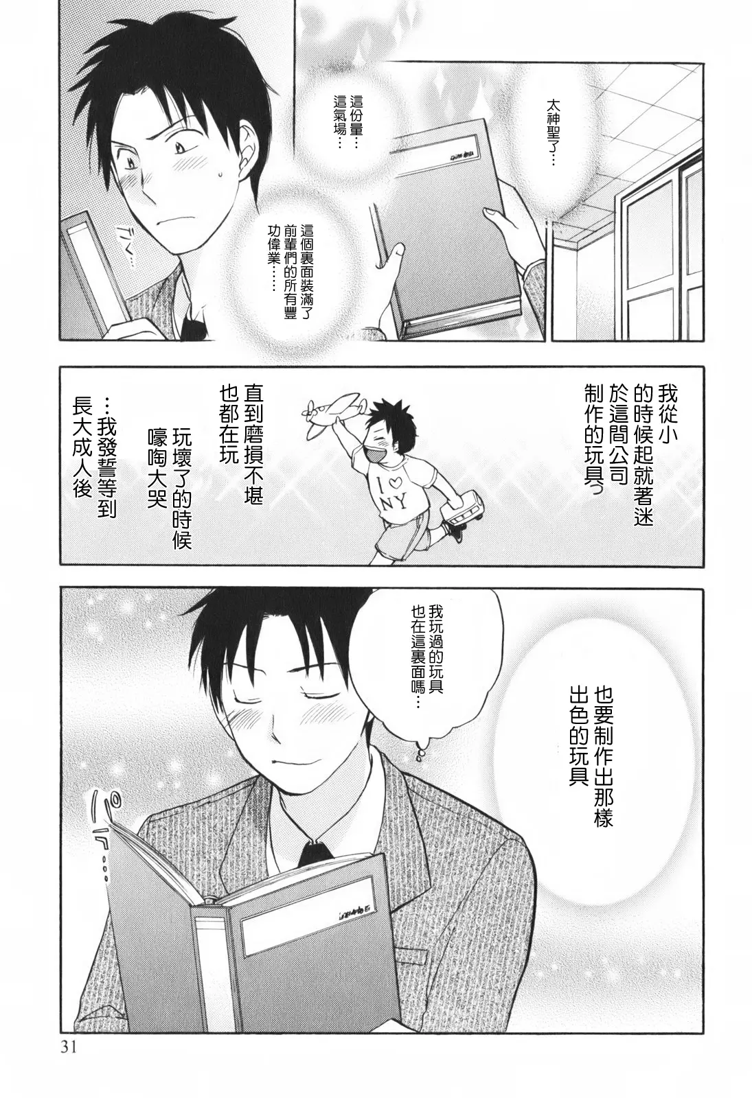 웹툰 이미지 33