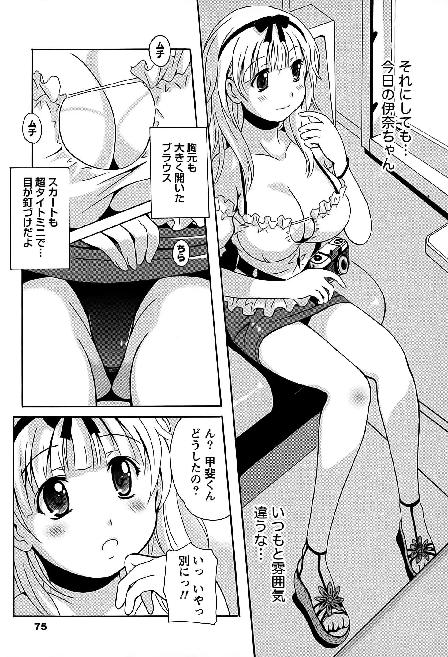 웹툰 이미지 74