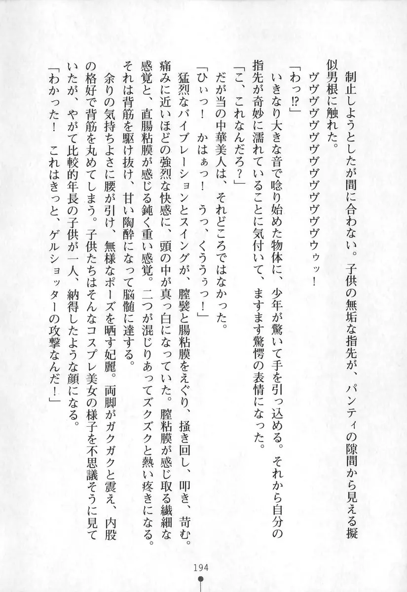 웹툰 이미지 194